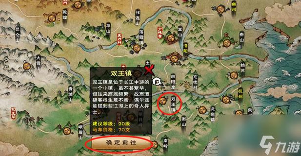 烟雨江湖派谁游历最好