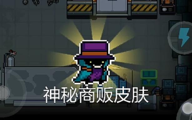 游侠神秘商贩皮肤怎么解锁