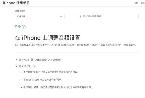 iphone通话降噪怎么设置