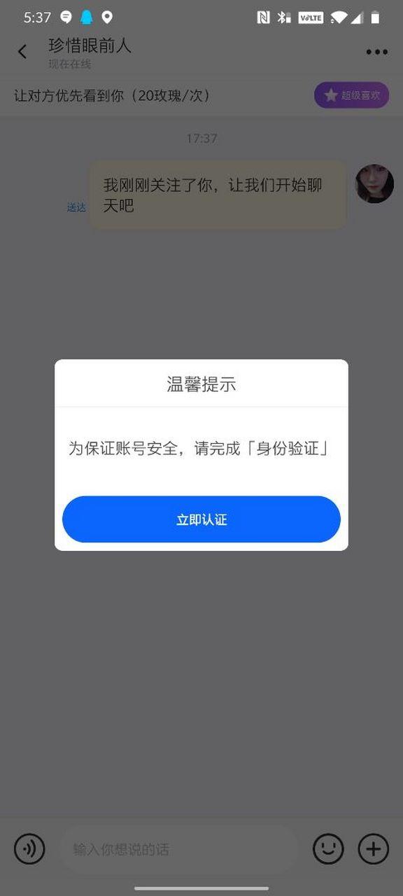 伊对卸载了还能看到吗