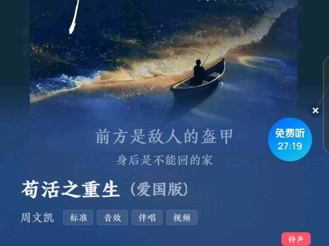 在日本唱《苟活》爱国版