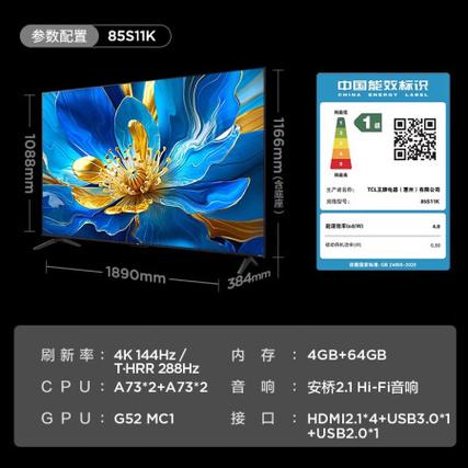电视买144还是288赫兹