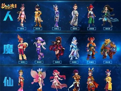 梦幻西游18人物角色高清图片