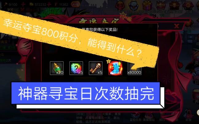 火柴人联盟2幸运币怎么获得