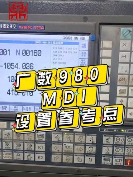 广数980程序开关怎么打开