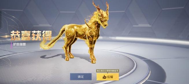 和平精英修改版无限点券