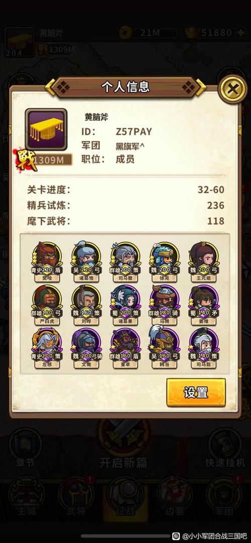 小小军团合战三国武将大全图标