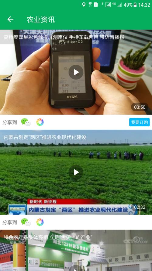 天利测亩仪免费