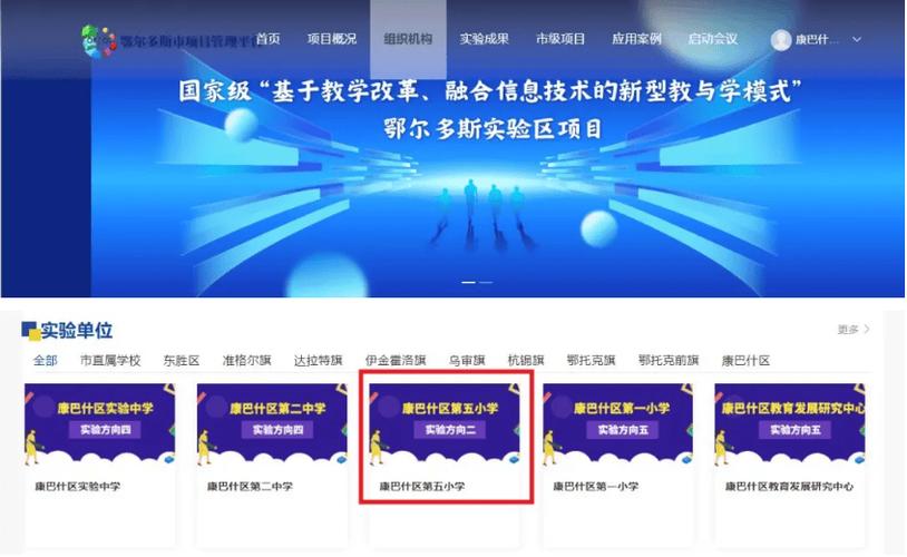 内蒙古智慧教育平台登录入口官网