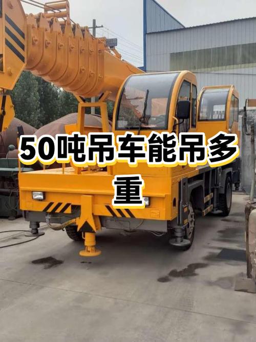50吨吊车能吊多少米高游戏截图