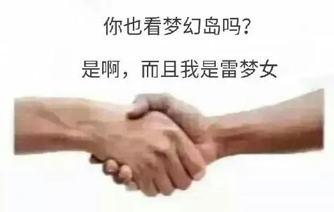 雷轰和雷梦杀什么关系