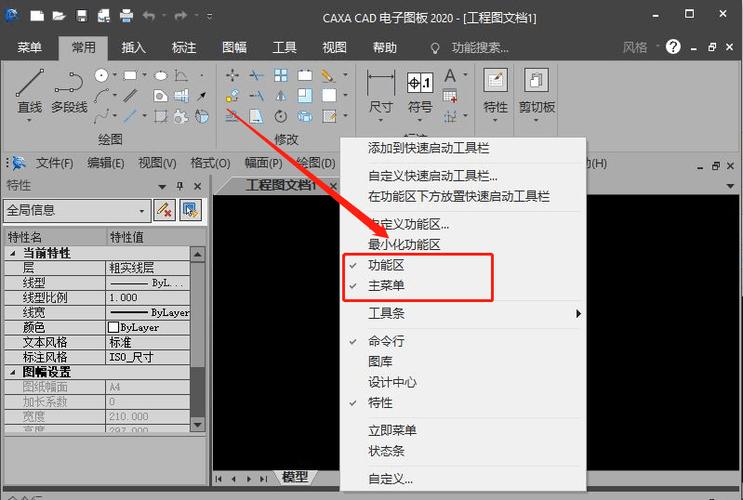 CAD顶部工具栏不见了