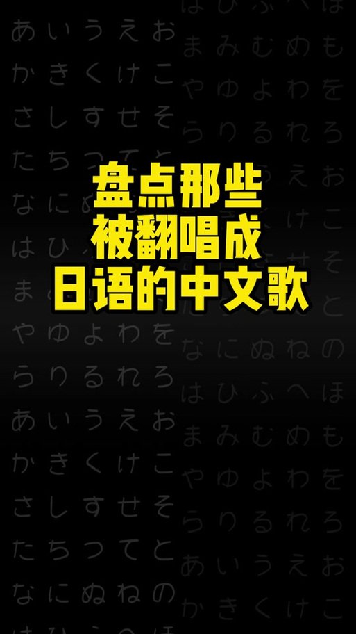 中文→日语翻译