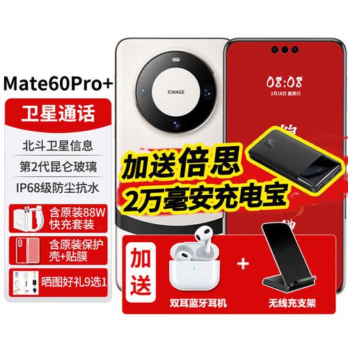 华为双向北斗卫星收费吗