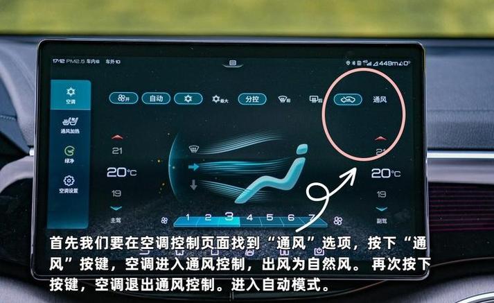 比亚迪宋暖风开启视频