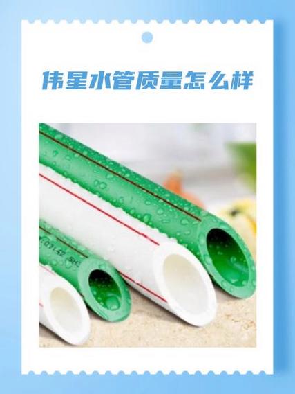 伟星水管颜色等级