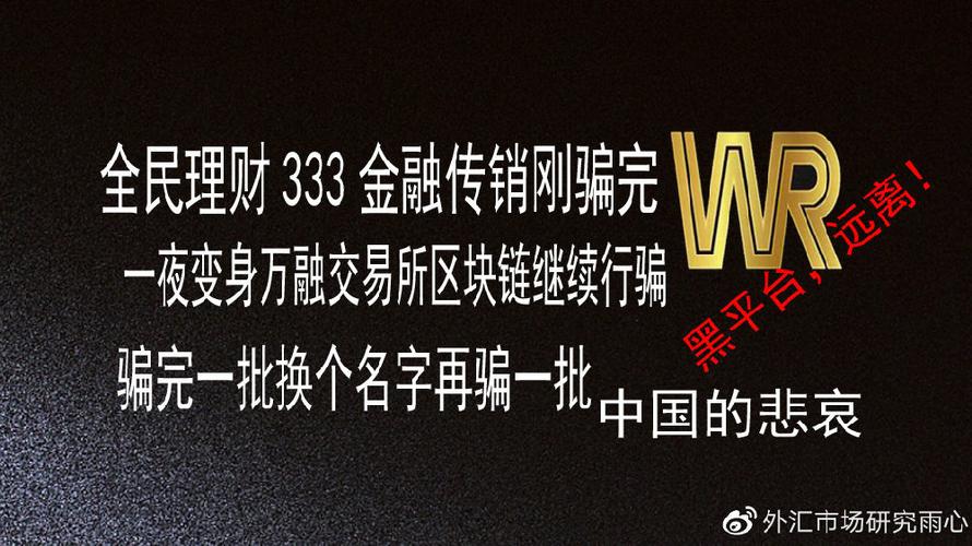 万融交易所是正规平台