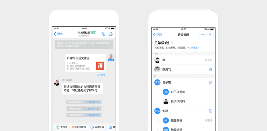 钉钉都有什么功能