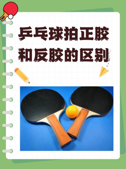乒乓球拍胶皮老化变硬怎么修复