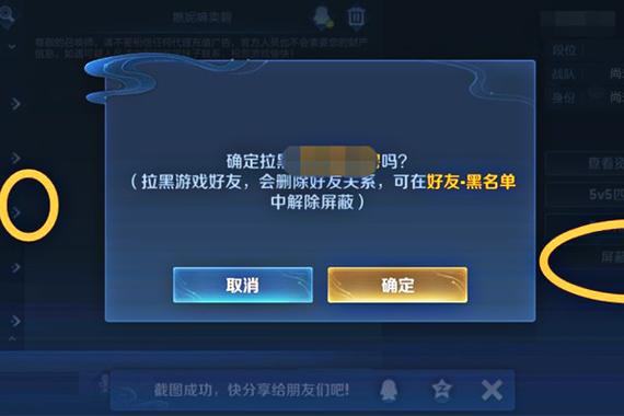 王者荣耀微信好友不显示