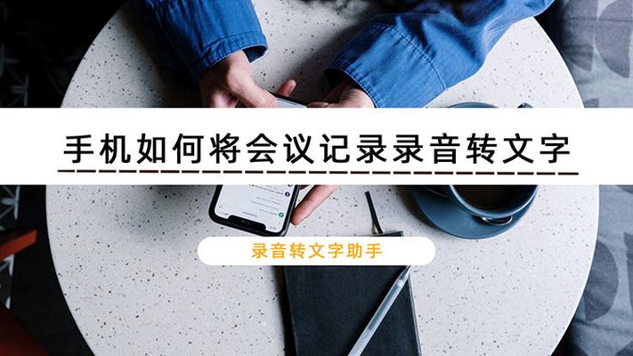 怎么把录音记录转化成会议纪要