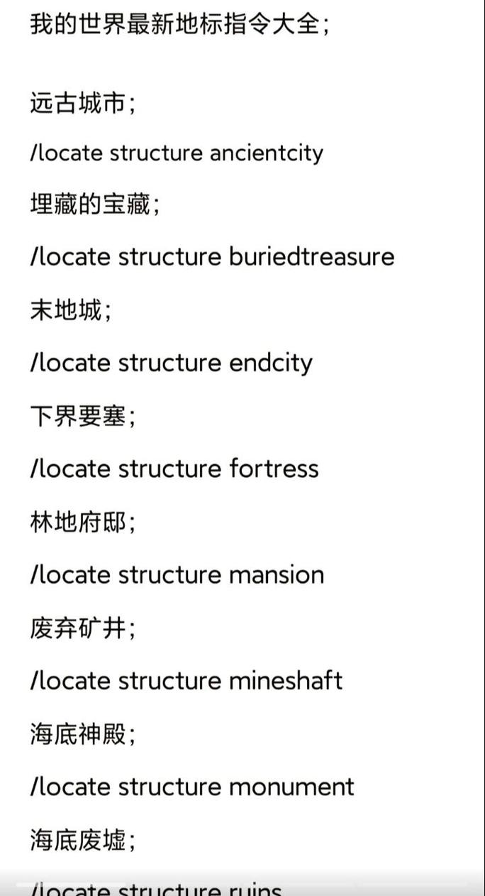 远古遗迹指令