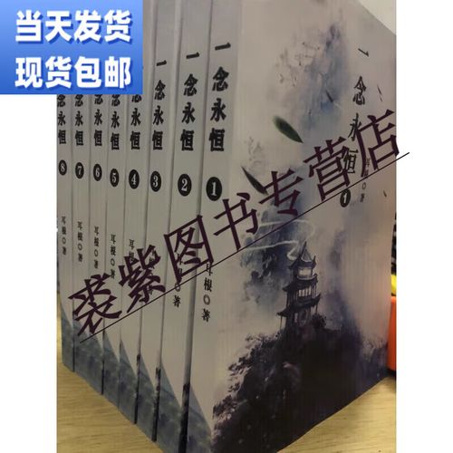 顾一念厉庭琛小说