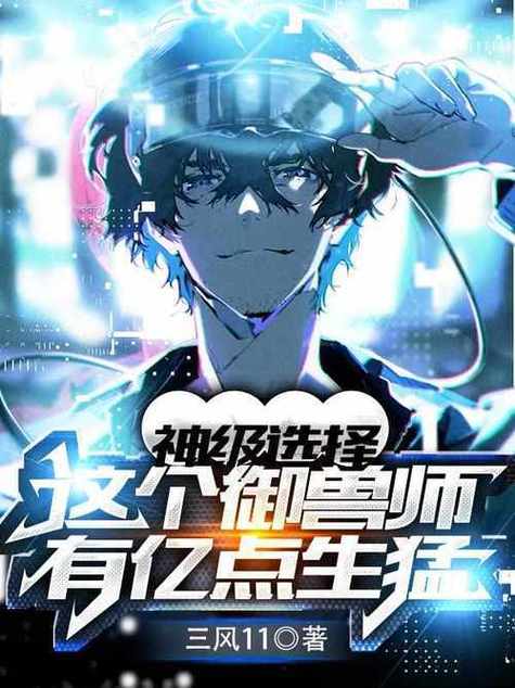 都市斗罗之神级选择