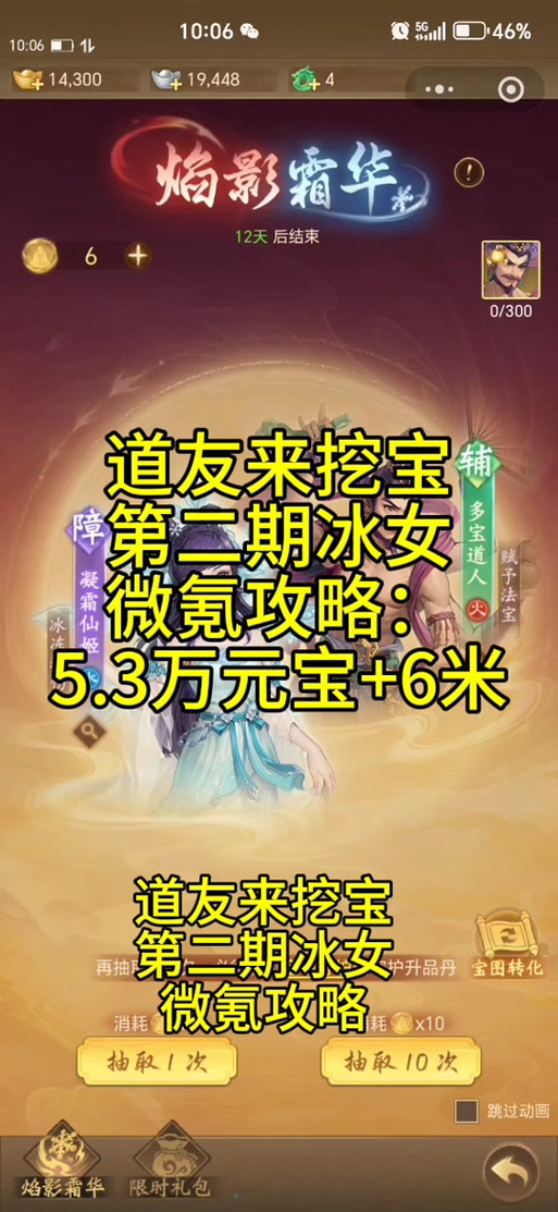 凝霜仙姬最建议买的三个套装
