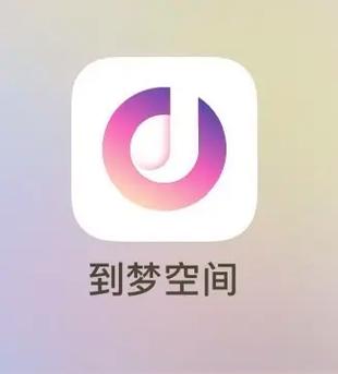 到梦空间如何看班级排名