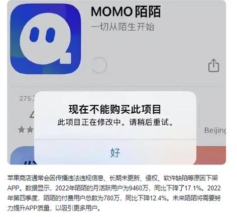 陌陌异常多久才能恢复