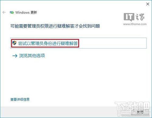 microsoft商店无法下载