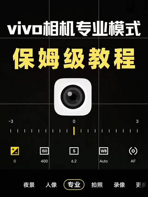 怎么关掉vivo拍照自动优化