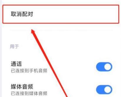 怎么清除蓝牙耳机记录