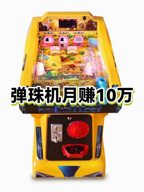赚钱弹球