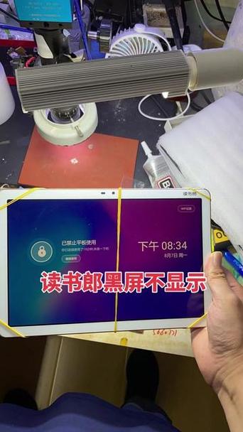 读书郎平板黑白屏怎么转彩屏