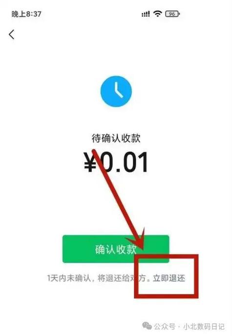 微信购物如何退货退款