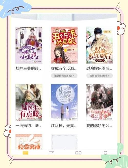 听小说没有广告免费哪个好