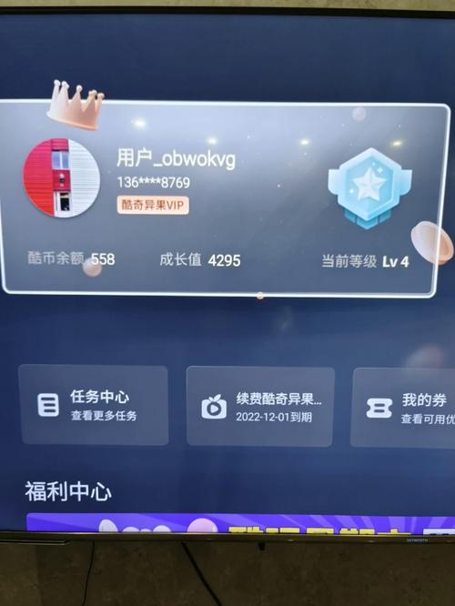 怎样解绑奇异果vip续费