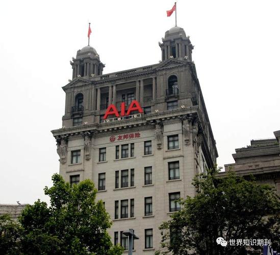 美国友邦保险公司上海分公司