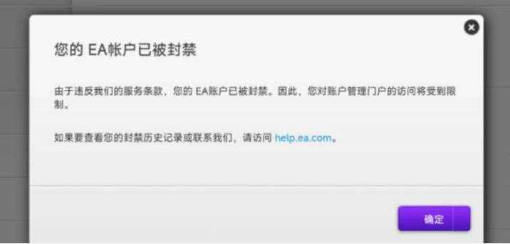 PS4游戏EA账号无法登录