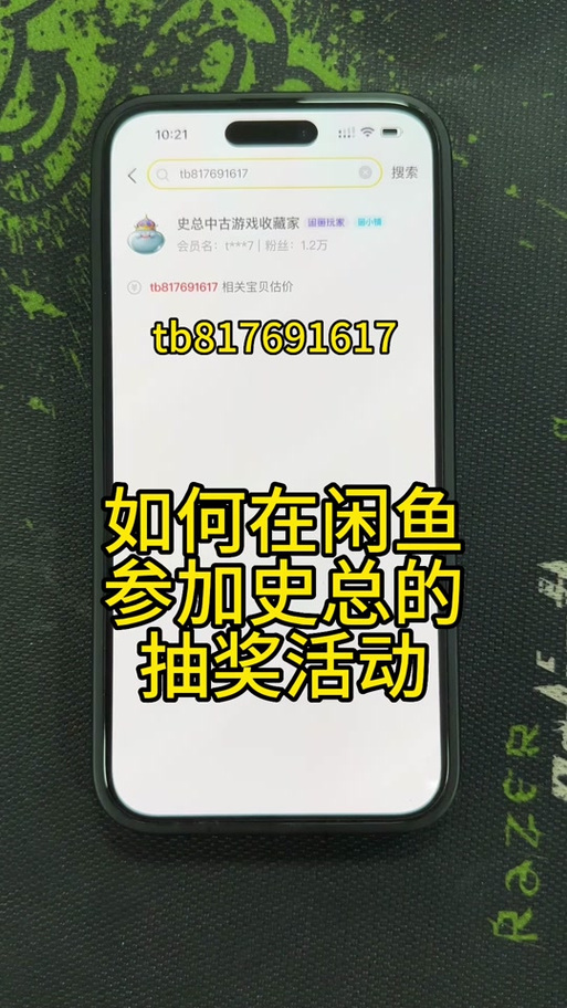 闲鱼抽奖失败什么原因截图
