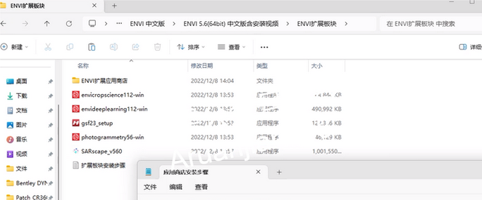 envi5.6安装教程中文