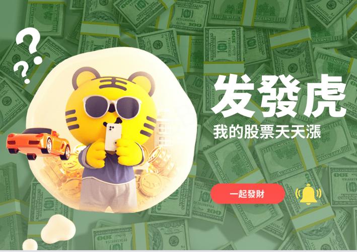 老虎账号交易平台