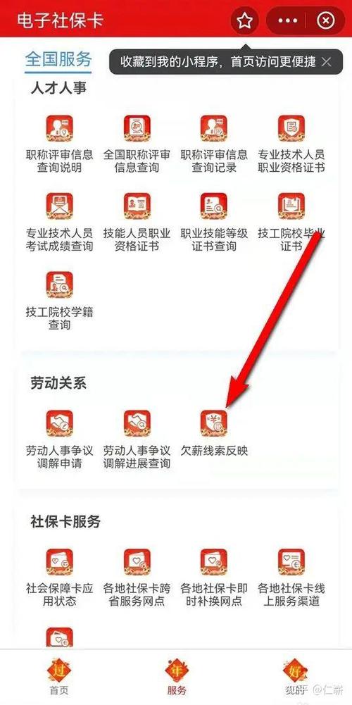 自离了能拿到工资吗图标