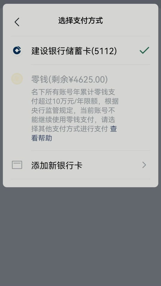 微信支付宝扫码支付限额