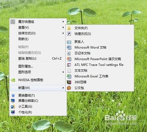 通常什么会出现快捷菜单