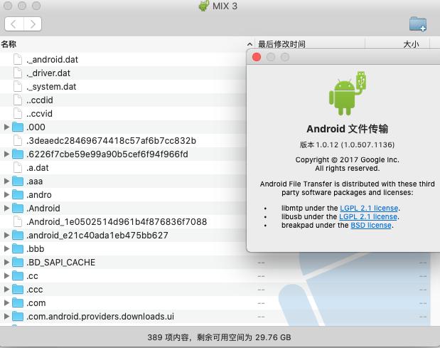 android file transfer下载