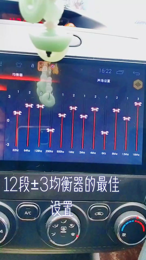 三段音效怎么调试