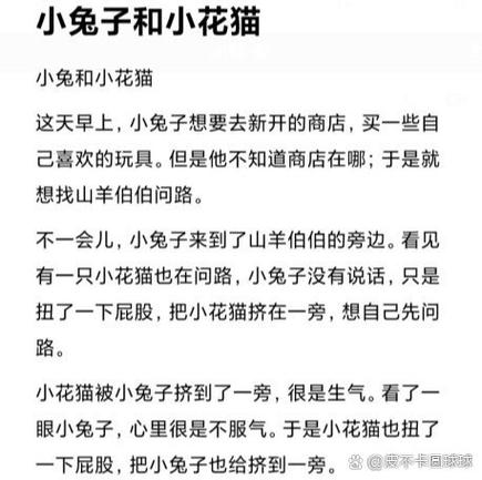 小白兔陪你睡小花猫原唱免费听缩略图